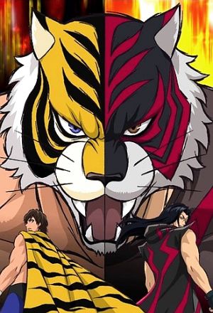 Тигровая маска W